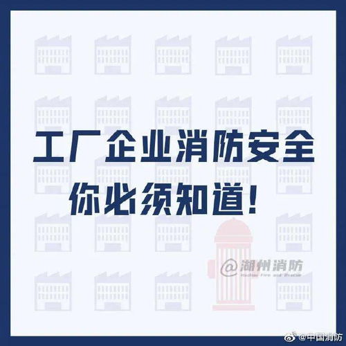 年終歲末，消防安全警鐘長鳴