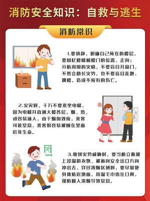 消防安全，你我共同的責任